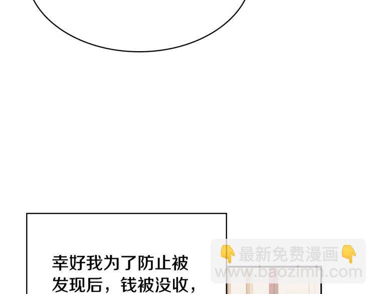 第15话 惩罚(1/4)-第16话