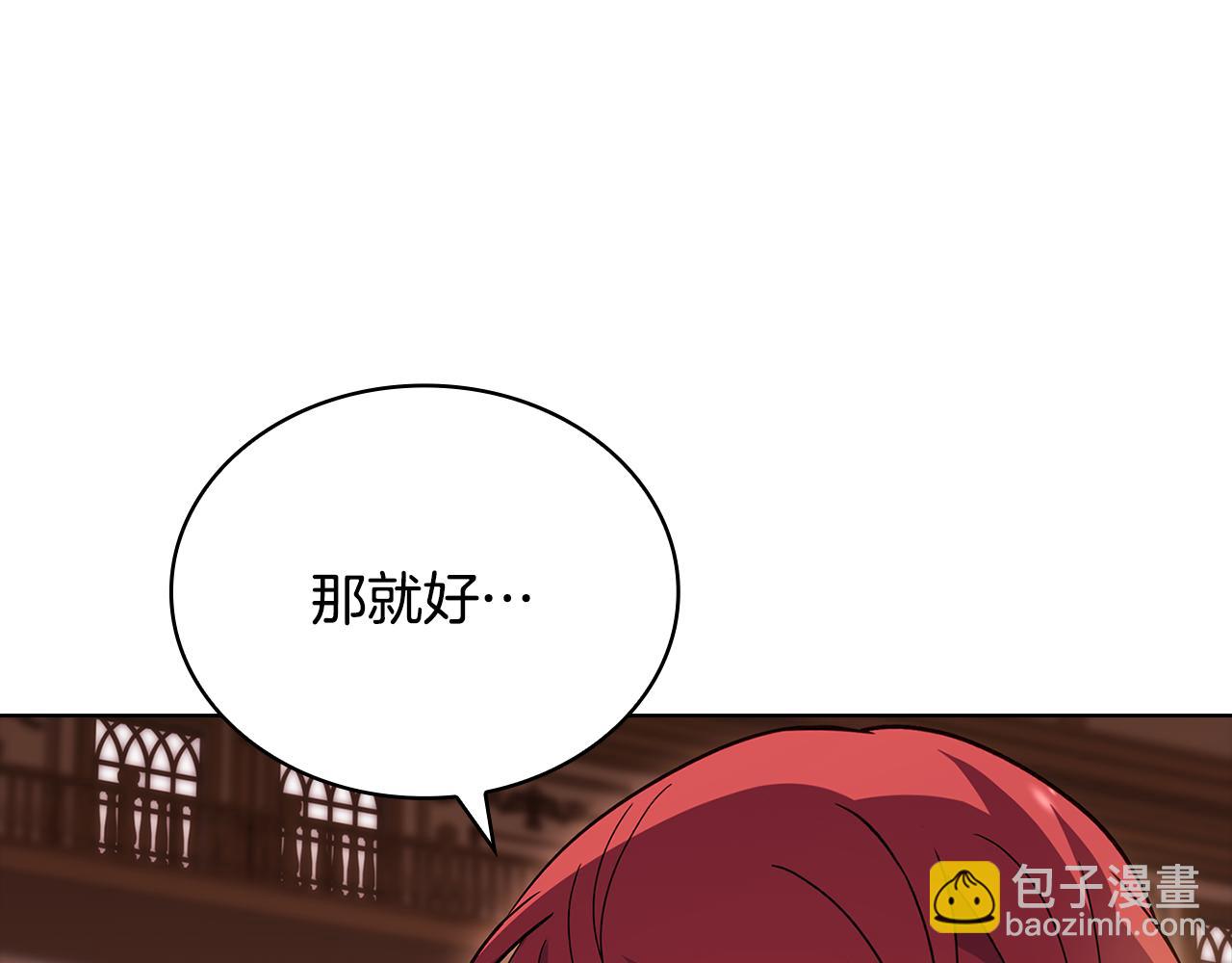 第148话 抱抱我吧(1/5)-第150话