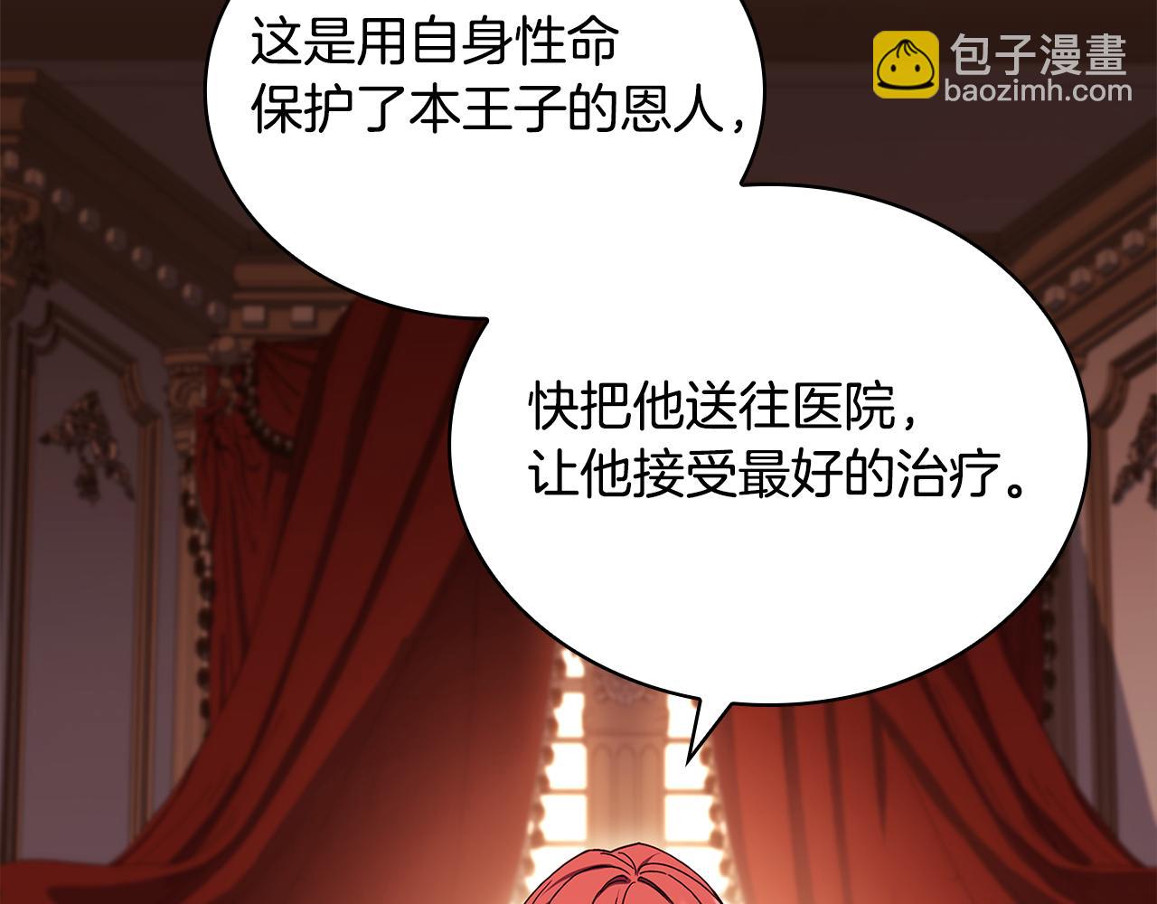 第148话 抱抱我吧(1/5)-第150话