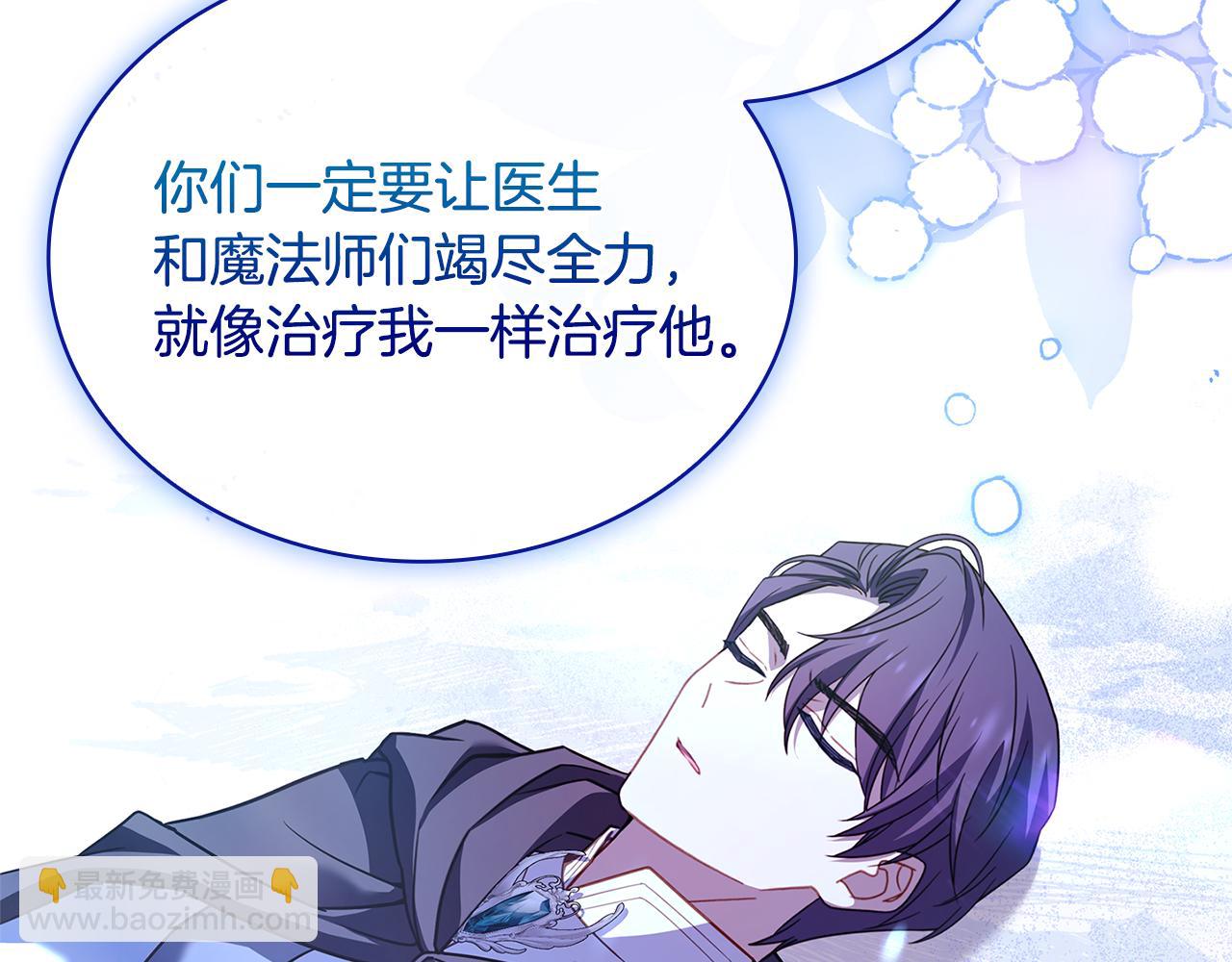 第148话 抱抱我吧(1/5)-第150话