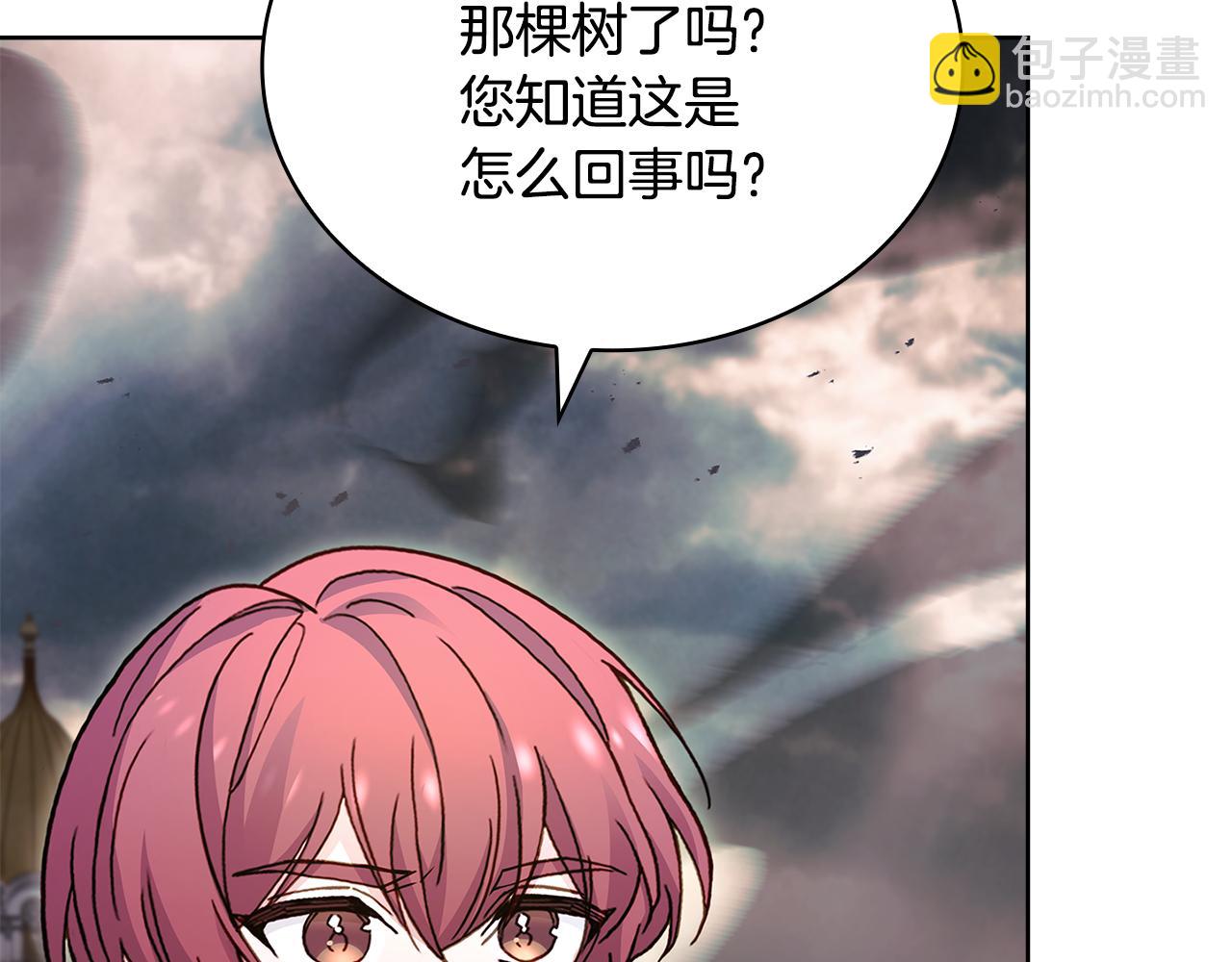 第150话 对峙(1/6)-第152话