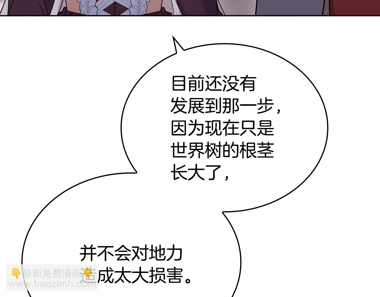 第150话 对峙(1/6)-第152话