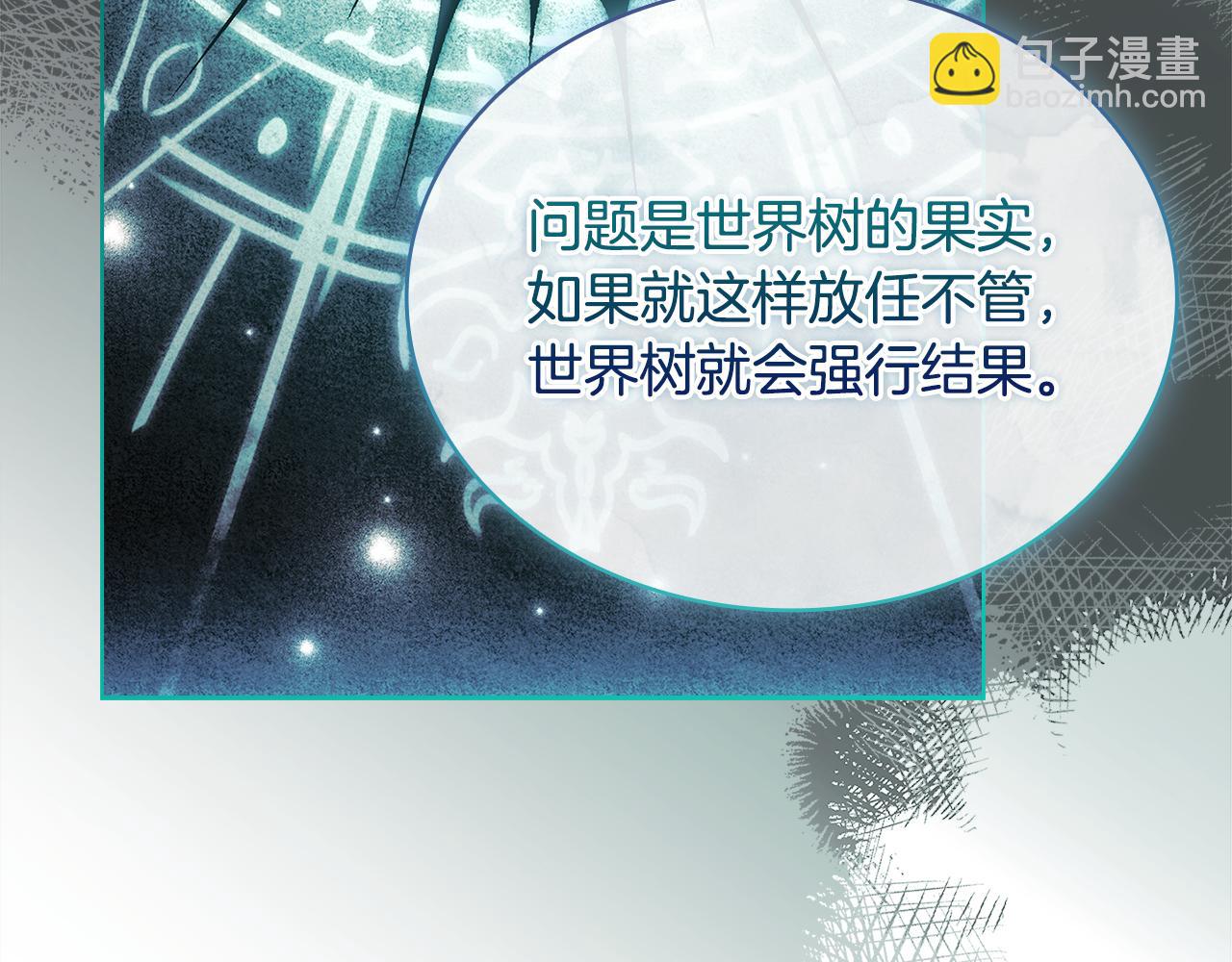 第150话 对峙(1/6)-第152话