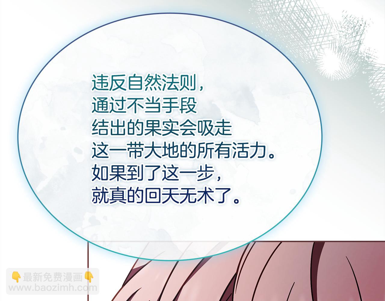 第150话 对峙(1/6)-第152话