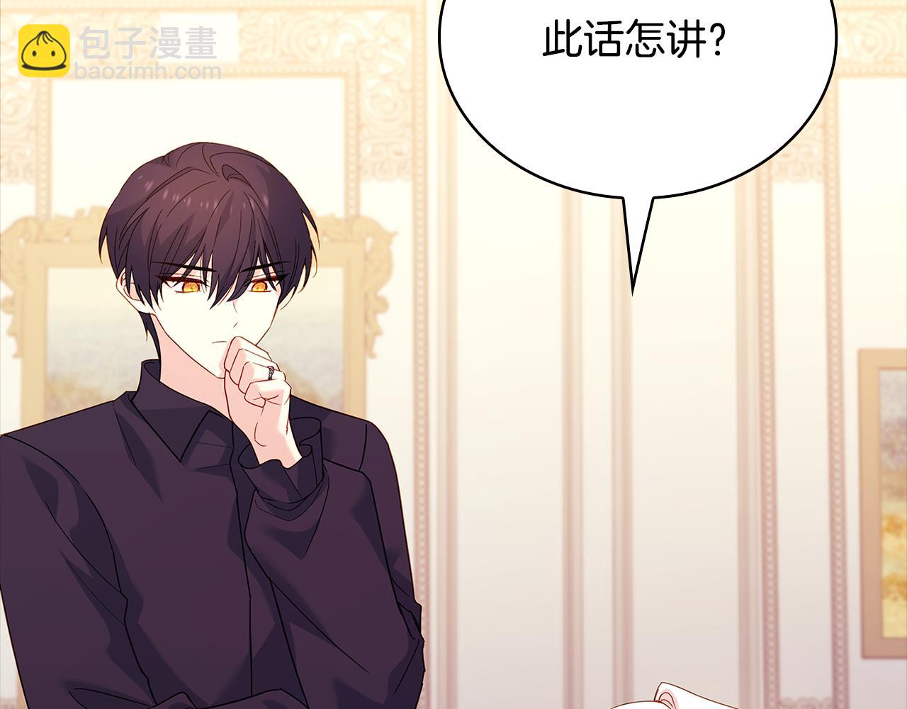 第156话 求婚(1/5)-第158话