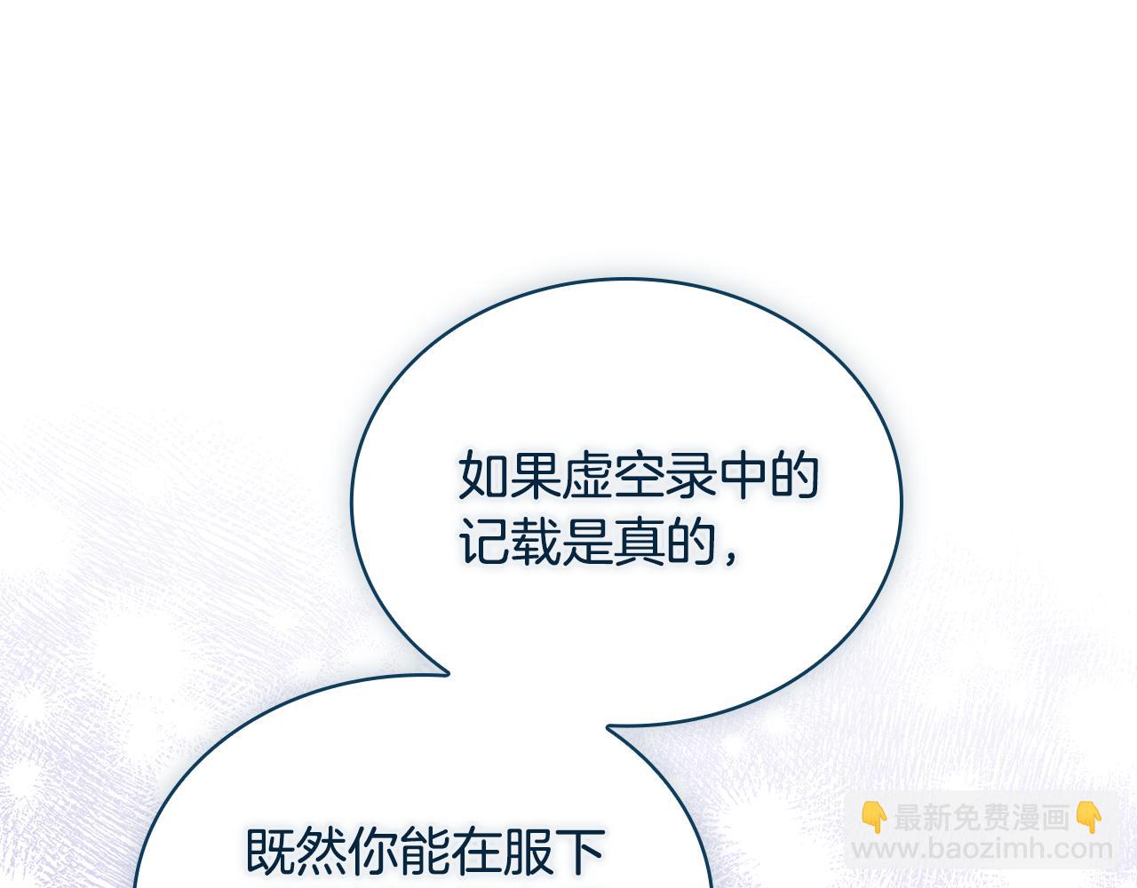 第156话 求婚(1/5)-第158话