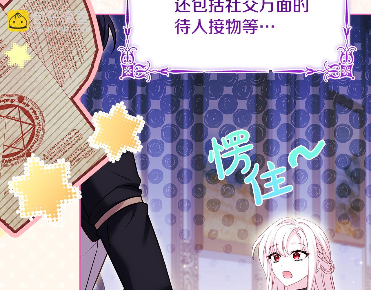 第158话 你有资格休息(1/5)-第160话