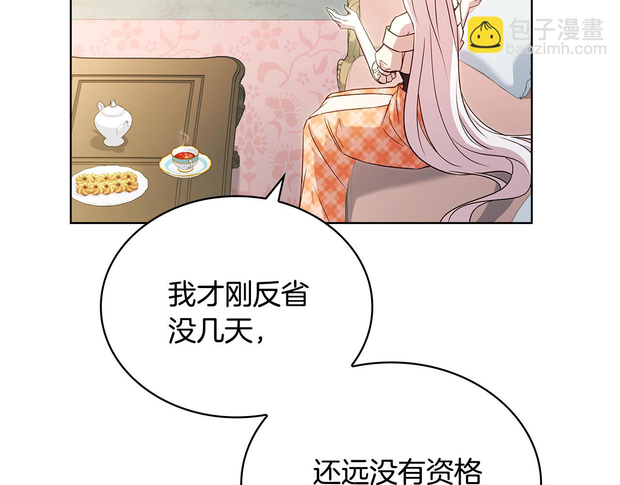 第164话 禁闭生活(1/6)-第166话