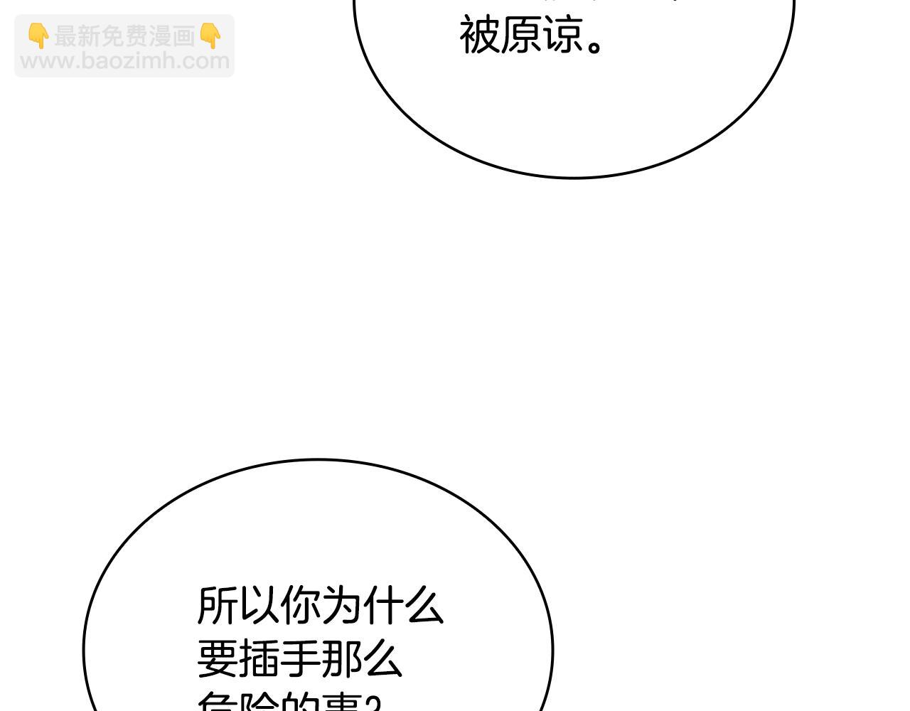 第164话 禁闭生活(1/6)-第166话