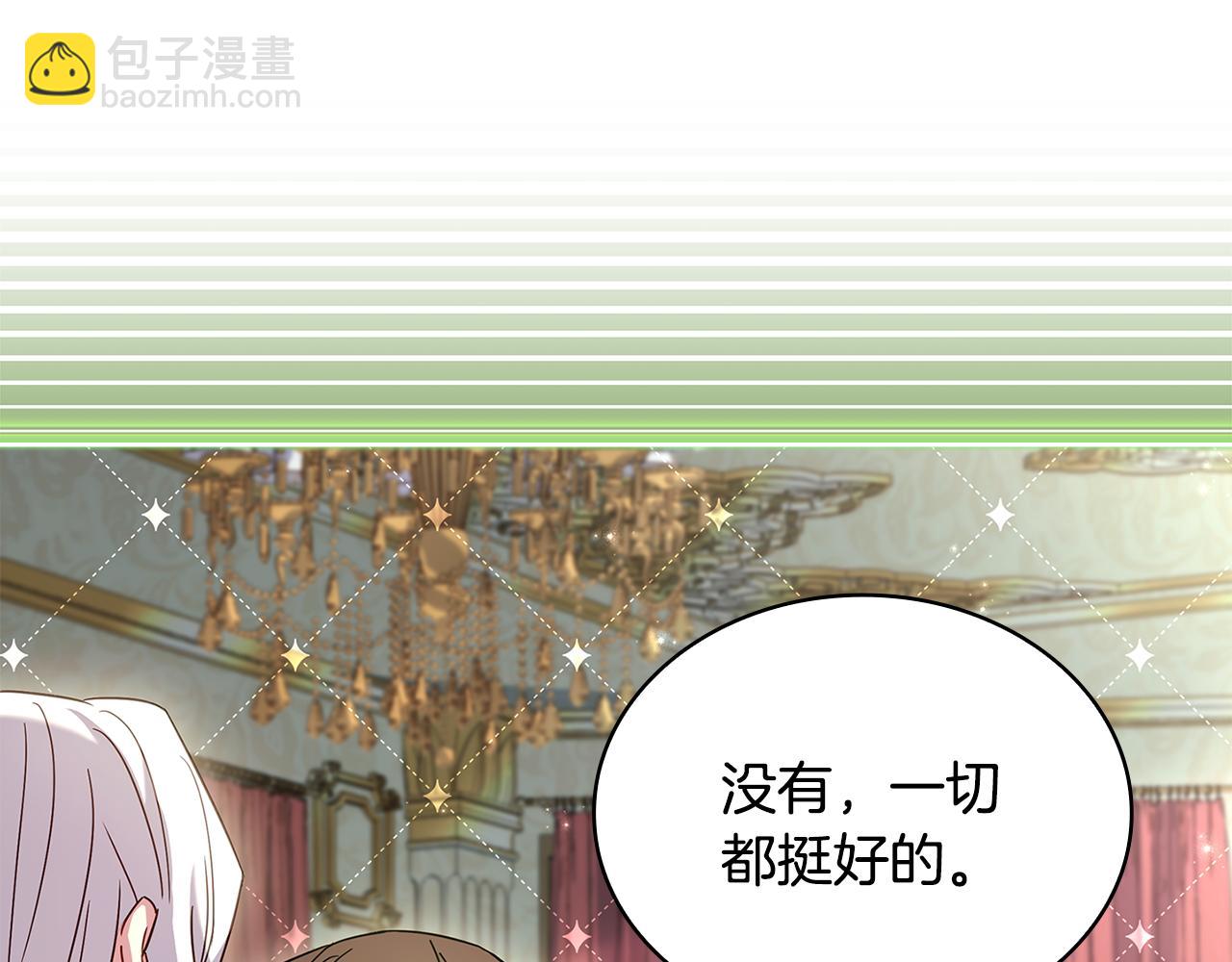 第164话 禁闭生活(1/6)-第166话