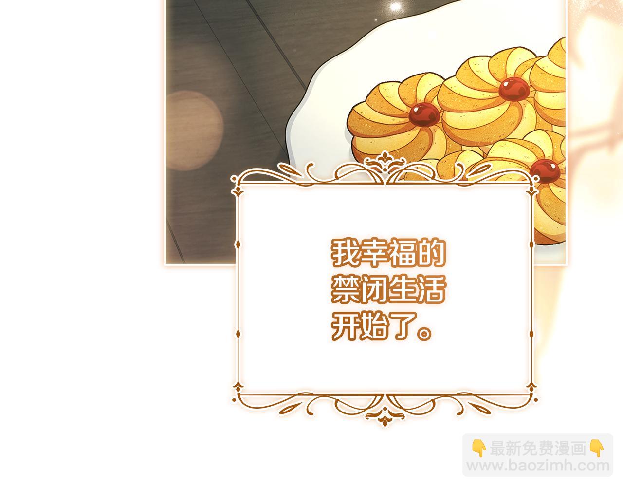 第164话 禁闭生活(1/6)-第166话