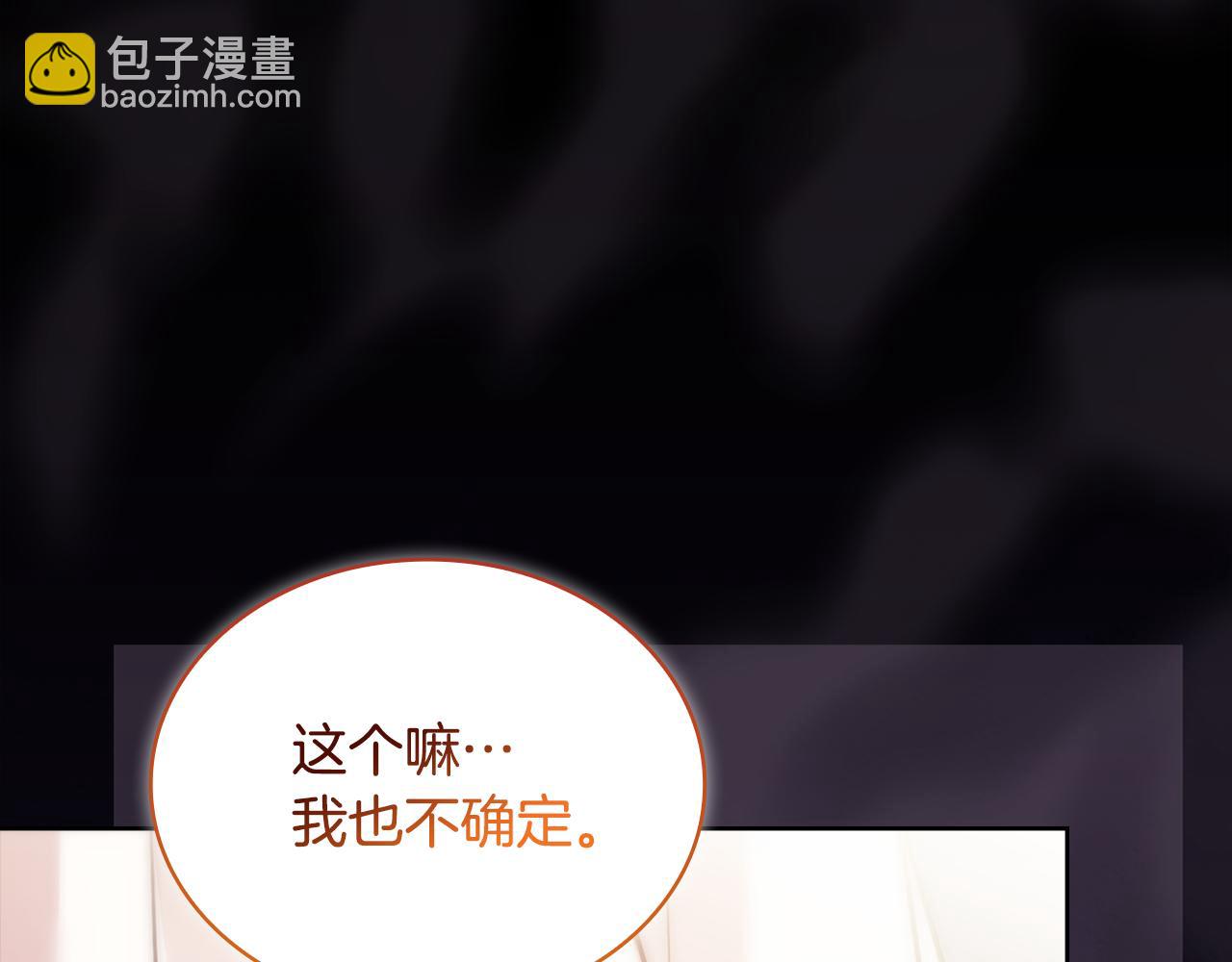 淑女想休息 - 第四季完結話 拜見陛下(1/6) - 2