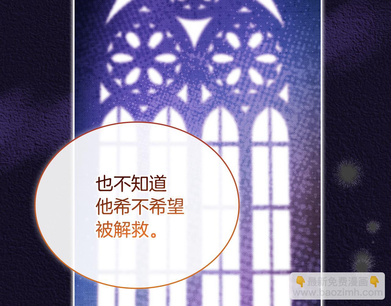 淑女想休息 - 第四季完結話 拜見陛下(1/6) - 6