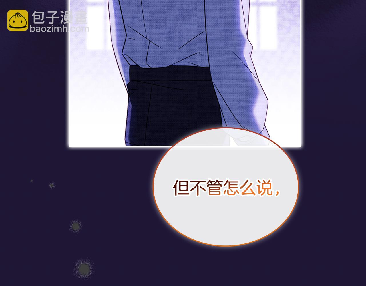 淑女想休息 - 第四季完結話 拜見陛下(1/6) - 8