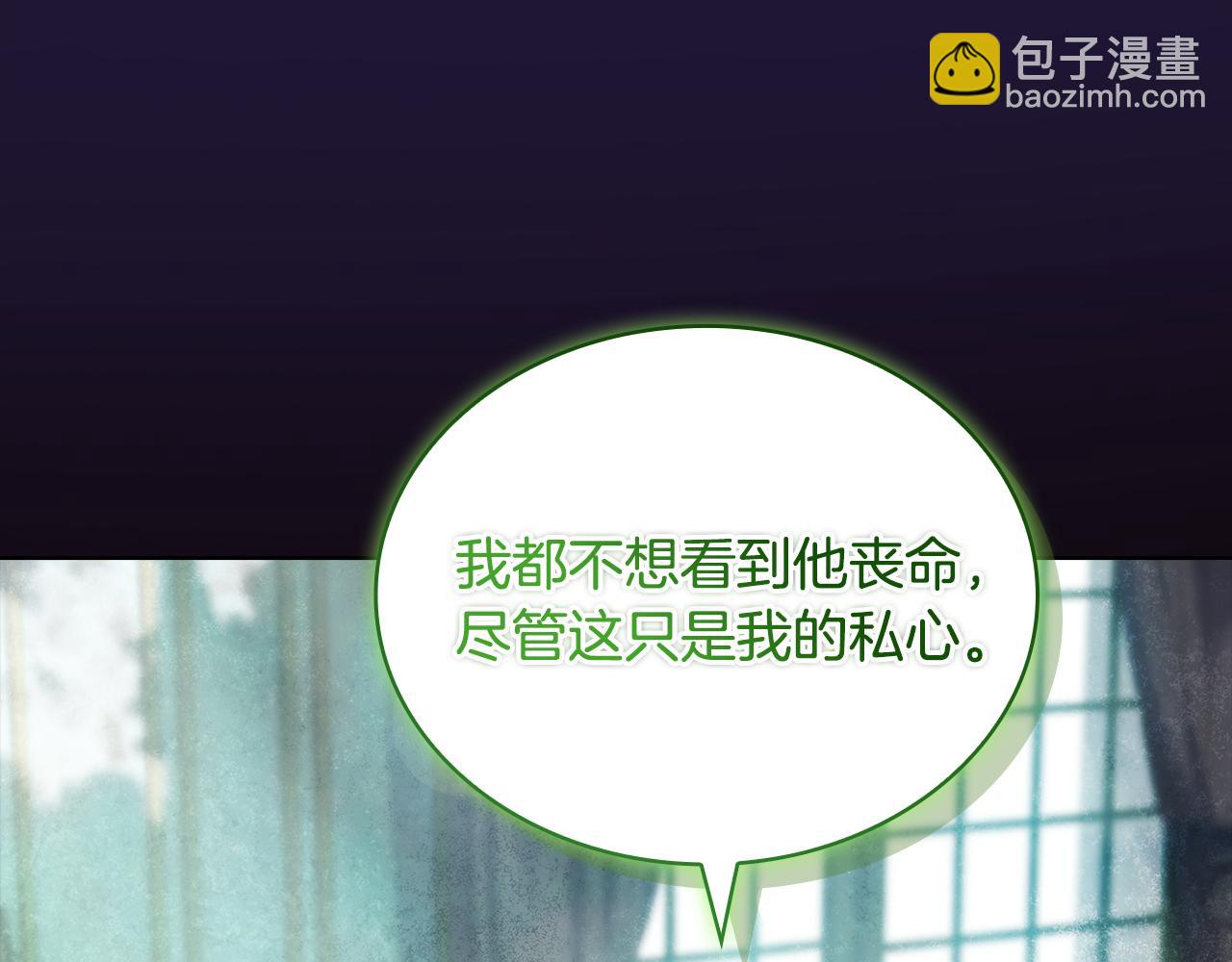 淑女想休息 - 第四季完結話 拜見陛下(1/6) - 2
