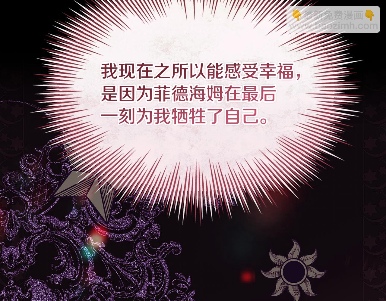 淑女想休息 - 第四季完結話 拜見陛下(1/6) - 5