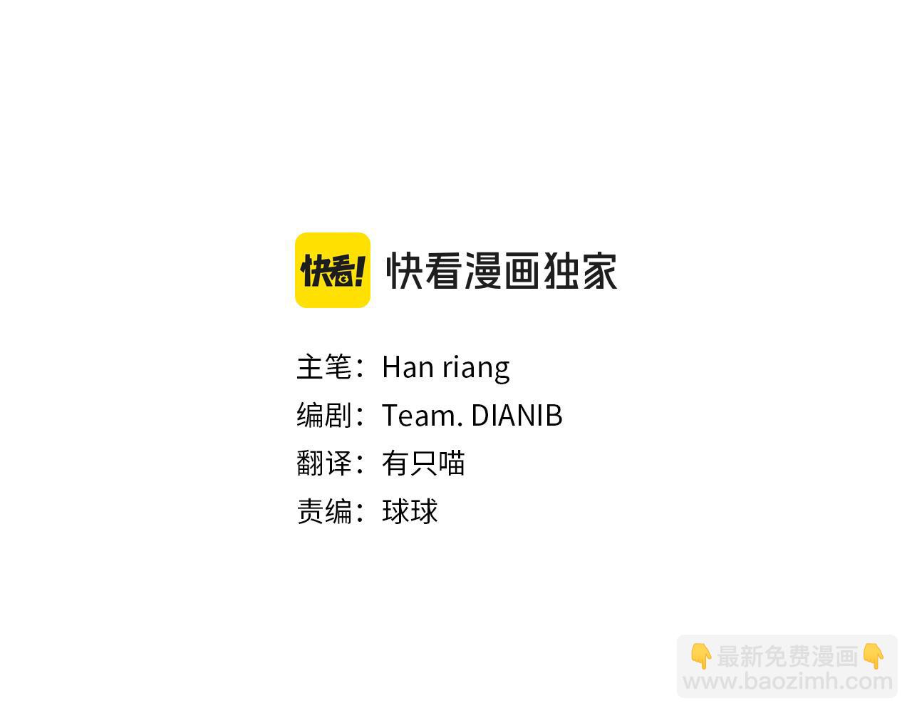 淑女想休息 - 第四季完結話 拜見陛下(1/6) - 3