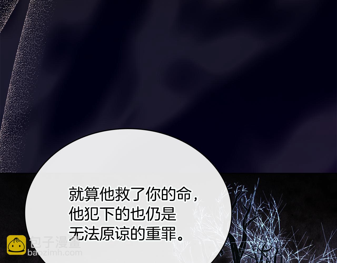 淑女想休息 - 第四季完結話 拜見陛下(1/6) - 7