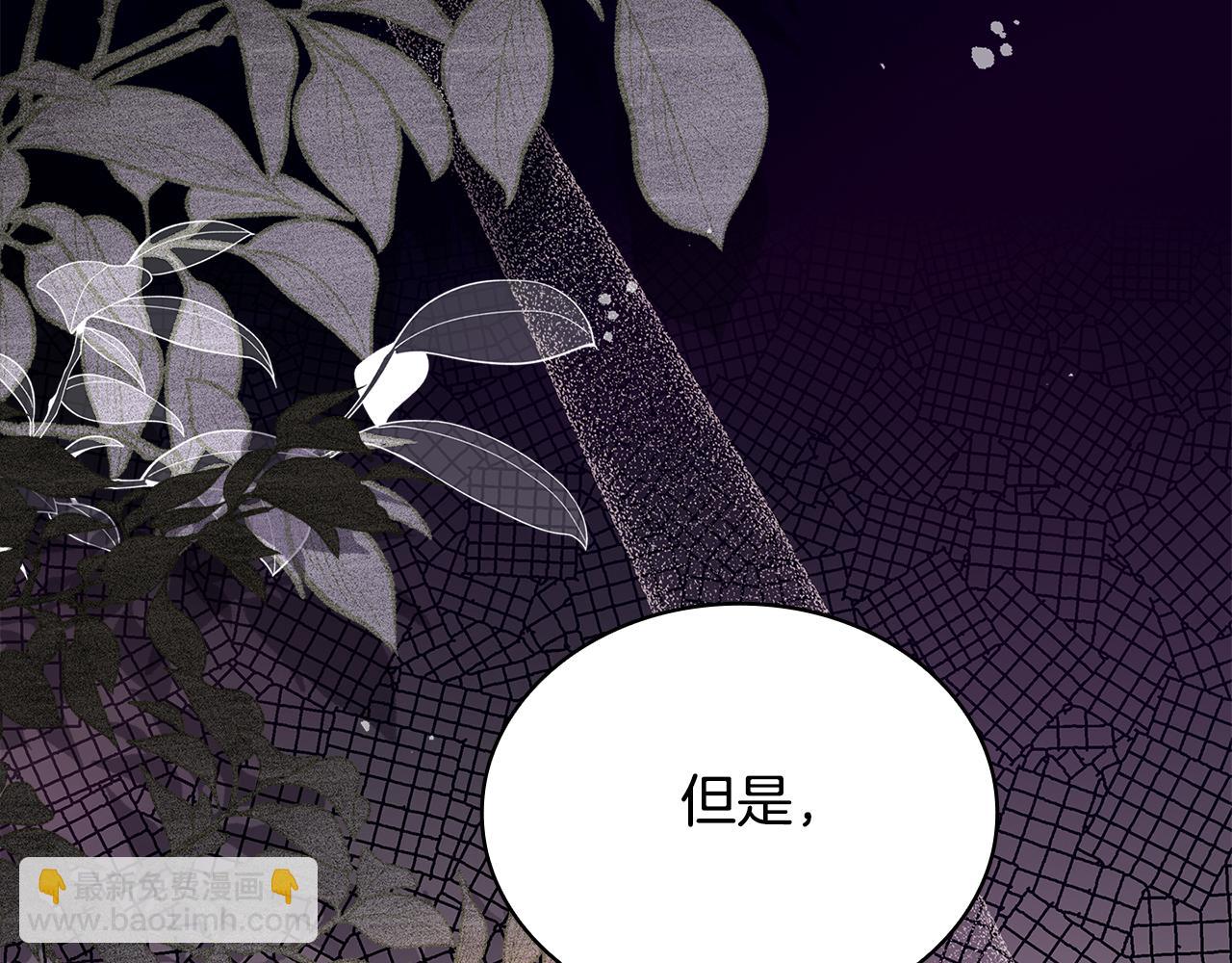 淑女想休息 - 第四季完結話 拜見陛下(1/6) - 2