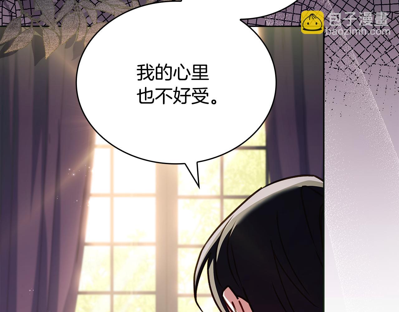 淑女想休息 - 第四季完結話 拜見陛下(1/6) - 3