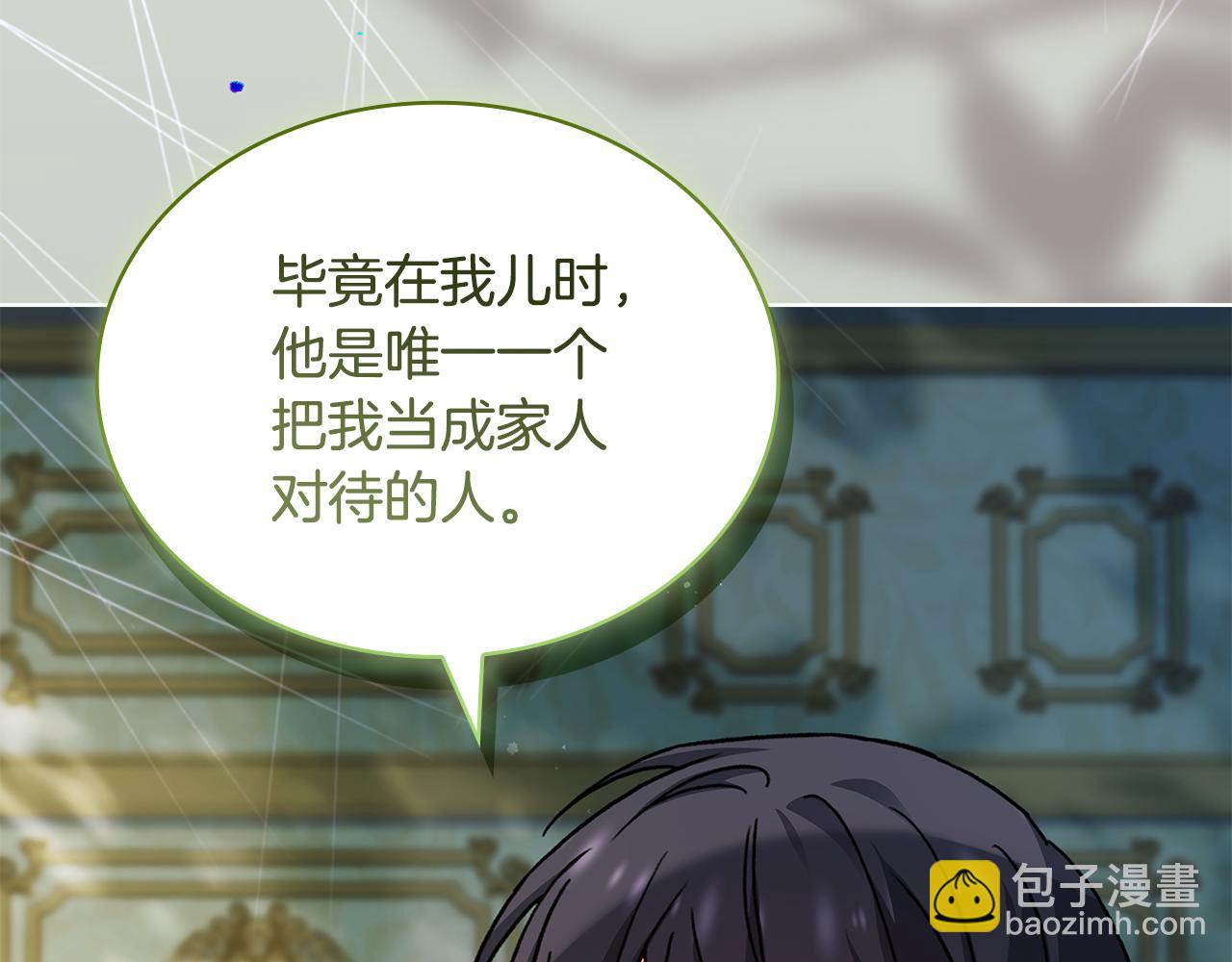 淑女想休息 - 第四季完結話 拜見陛下(1/6) - 6