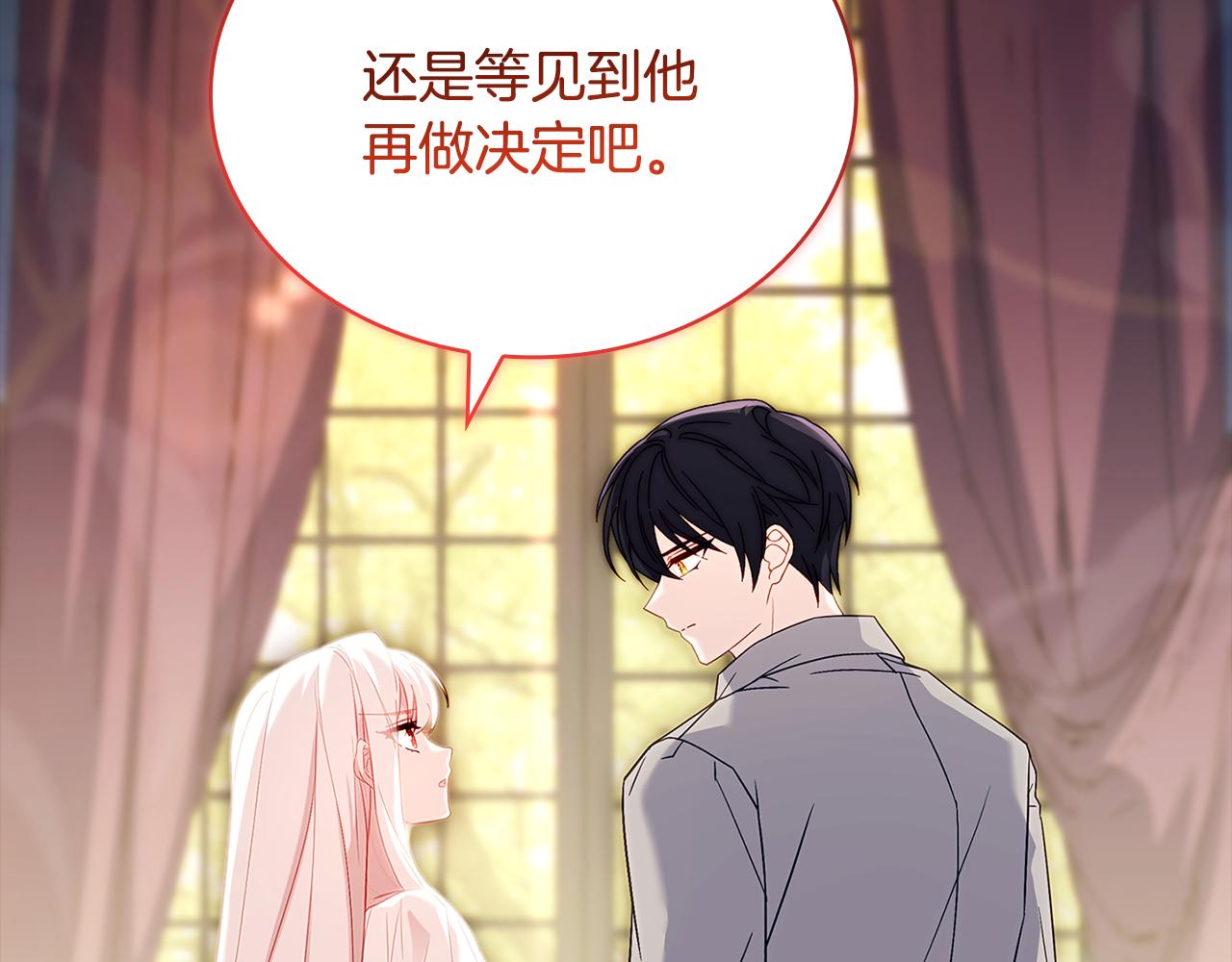 淑女想休息 - 第四季完結話 拜見陛下(1/6) - 4