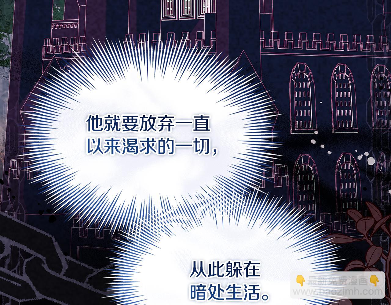 淑女想休息 - 第四季完結話 拜見陛下(1/6) - 1