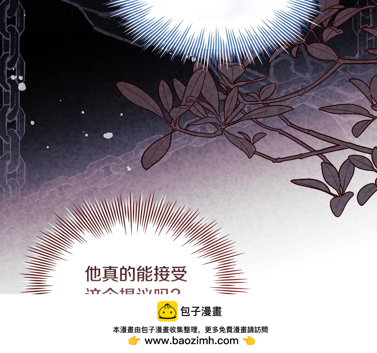 淑女想休息 - 第四季完結話 拜見陛下(1/6) - 2