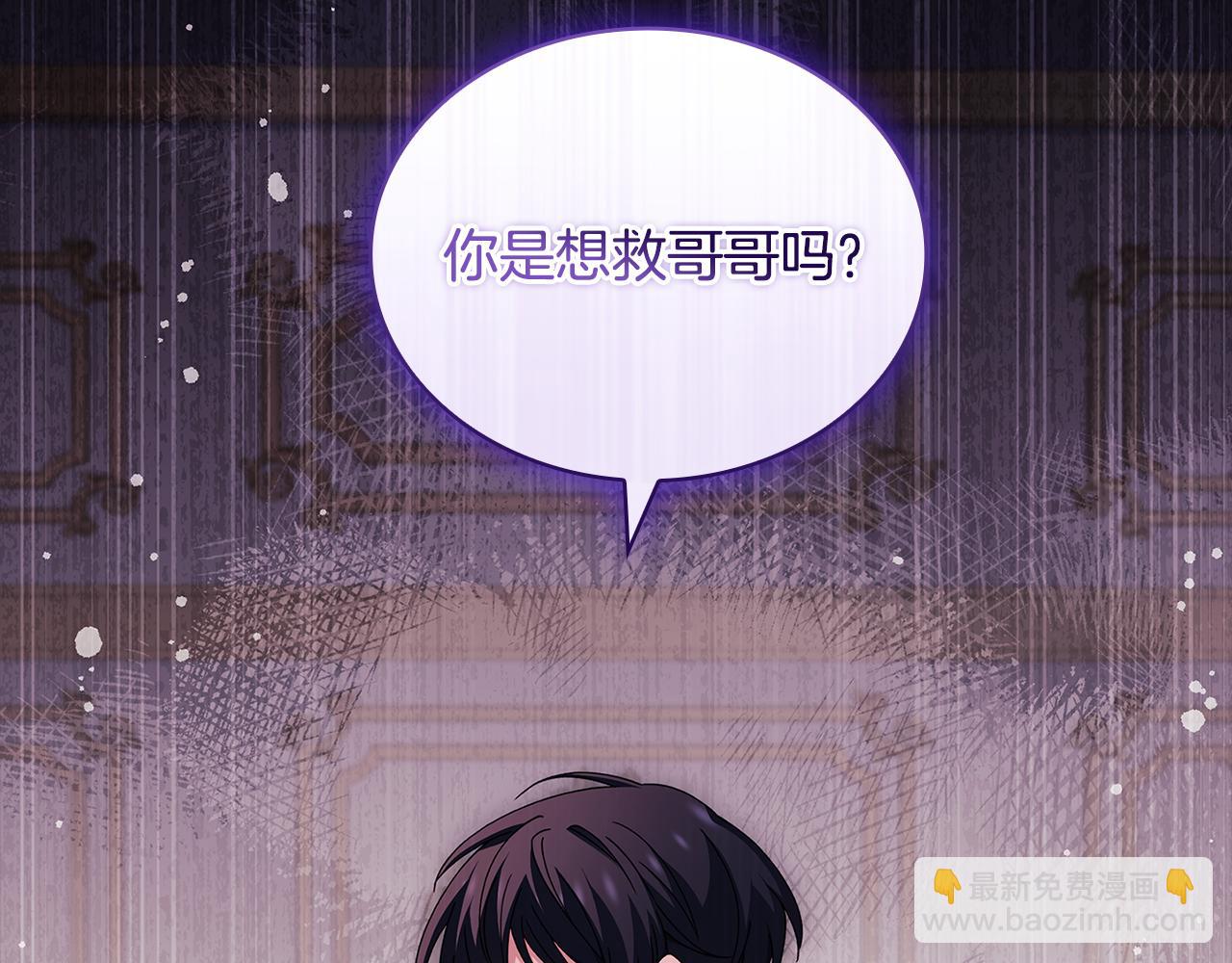 淑女想休息 - 第四季完結話 拜見陛下(1/6) - 7