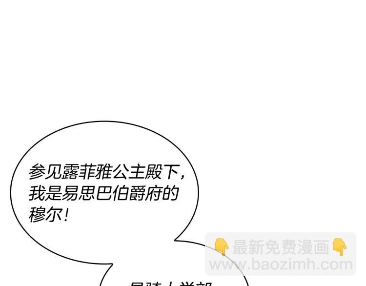 第17话 因你而战(1/4)-第18话