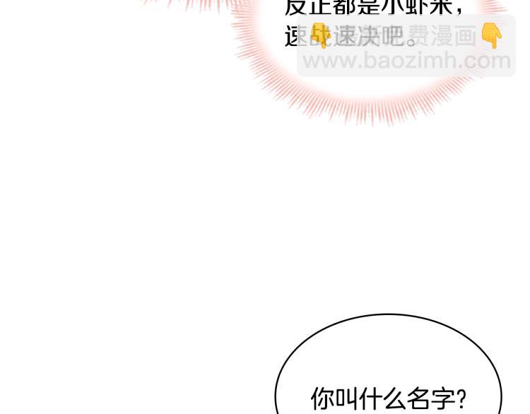 第17话 因你而战(1/4)-第18话