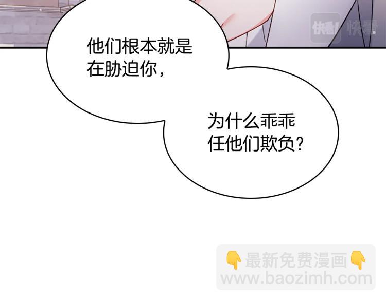 第17话 因你而战(1/4)-第18话