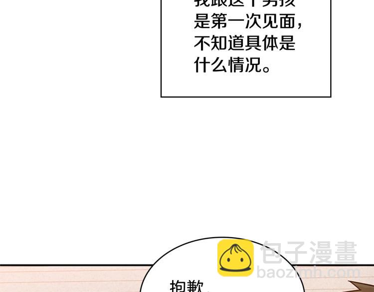 第17话 因你而战(1/4)-第18话