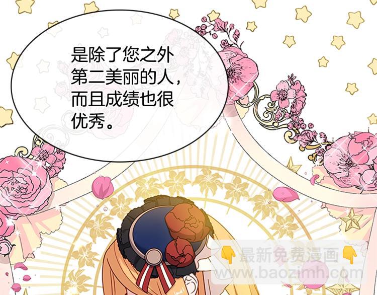 第19话 不想社交(1/4)-第20话