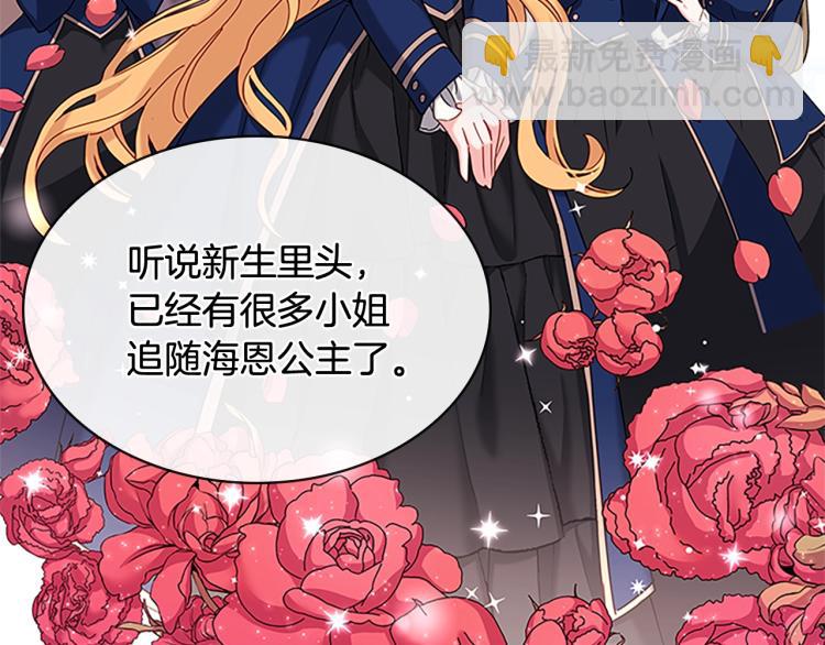 第19话 不想社交(1/4)-第20话