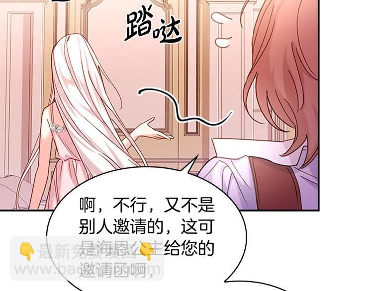 第19话 不想社交(1/4)-第20话