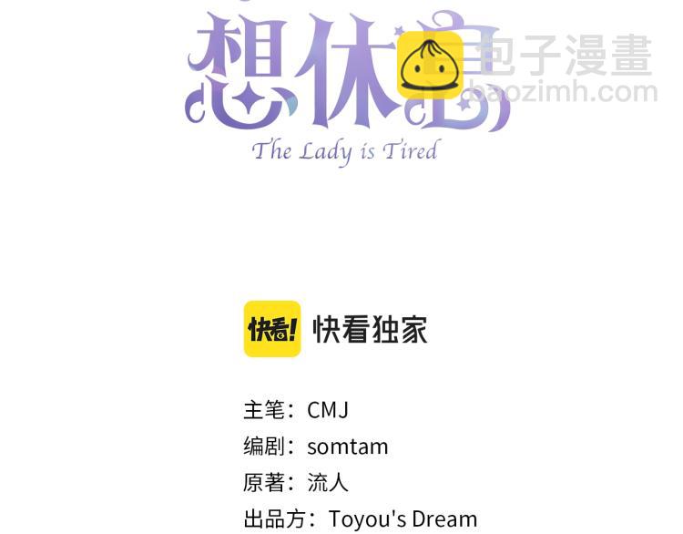 第19话 不想社交(1/4)-第20话