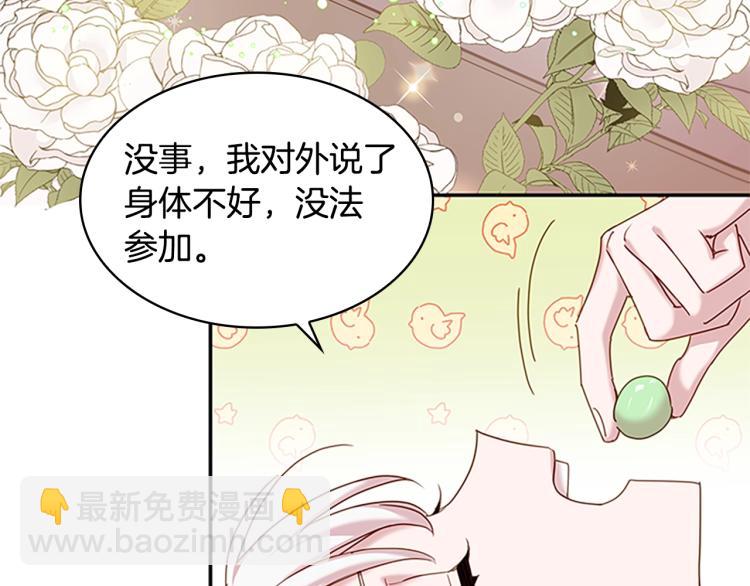 第19话 不想社交(1/4)-第20话