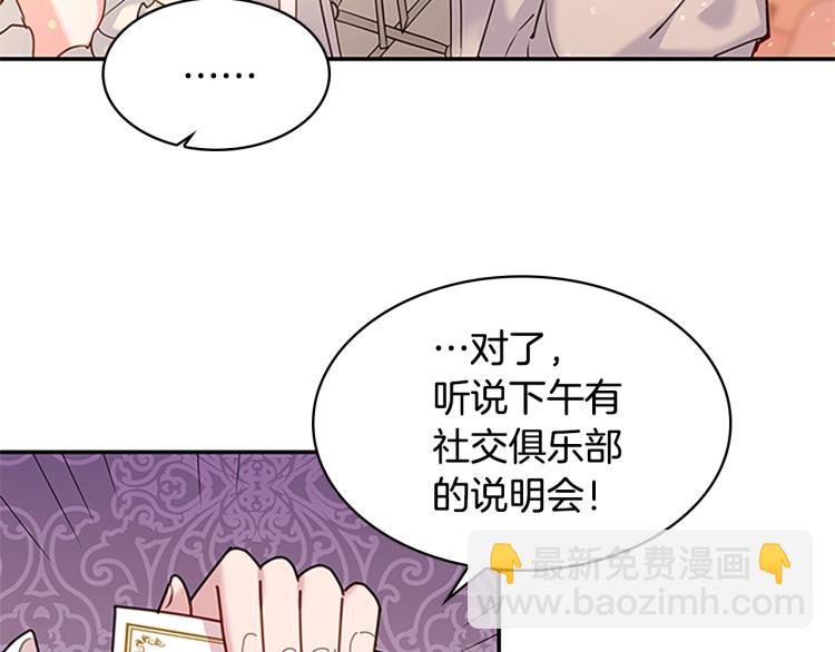 第19话 不想社交(1/4)-第20话