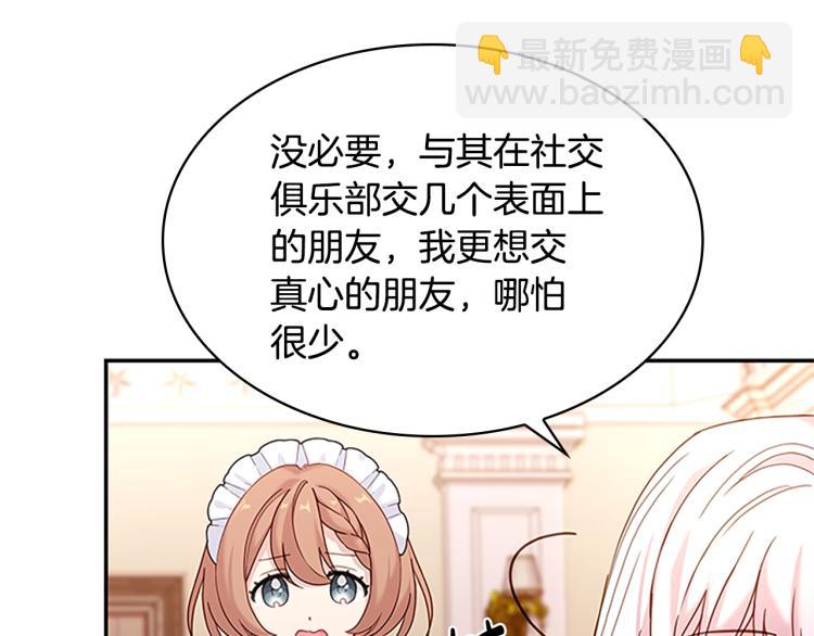 第19话 不想社交(1/4)-第20话