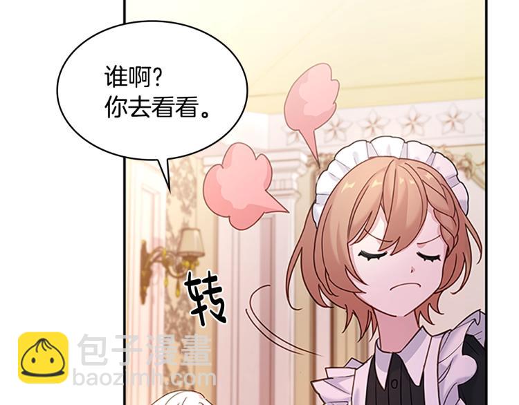 第19话 不想社交(1/4)-第20话