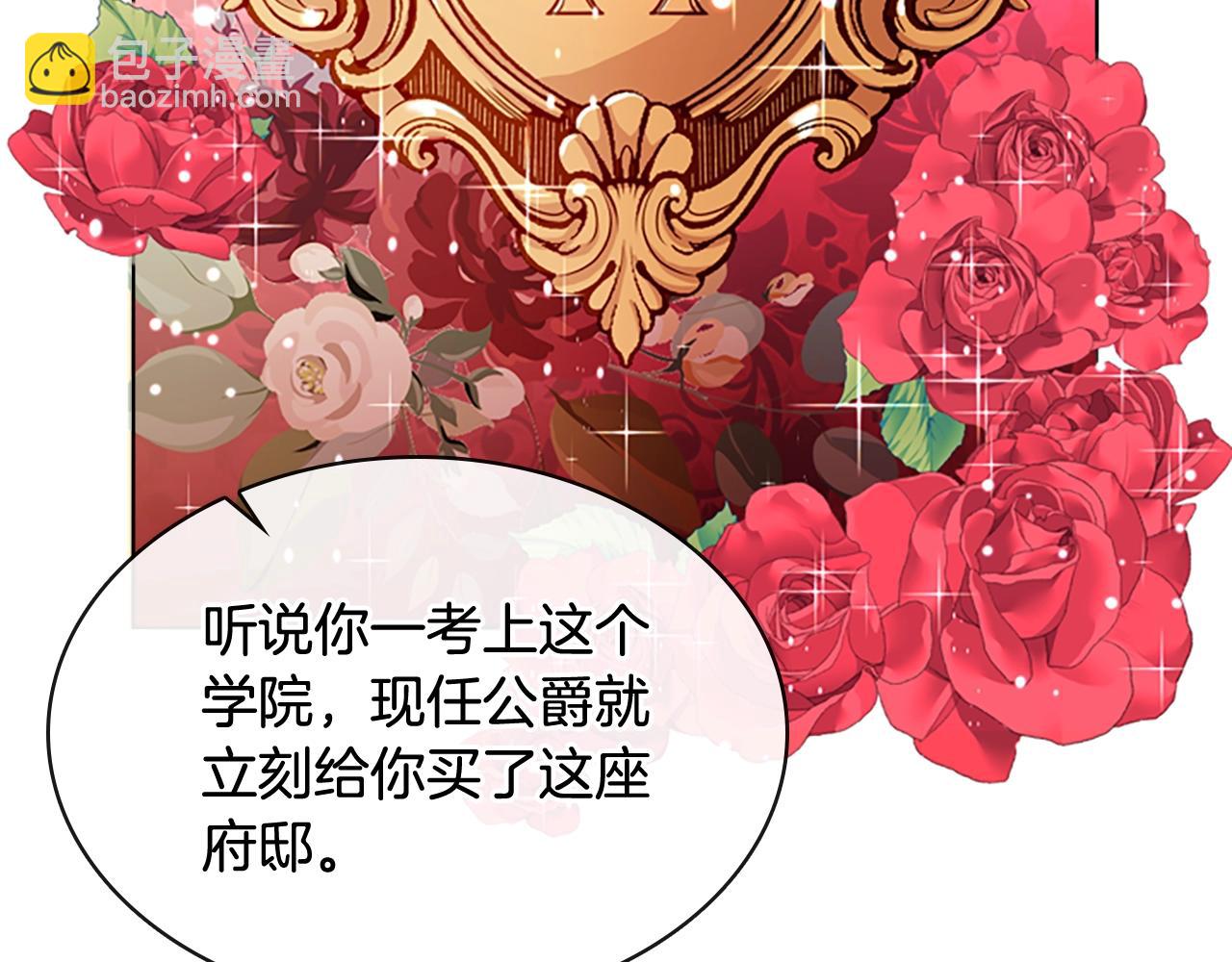 第21话 花钱找安宁(1/4)-第22话