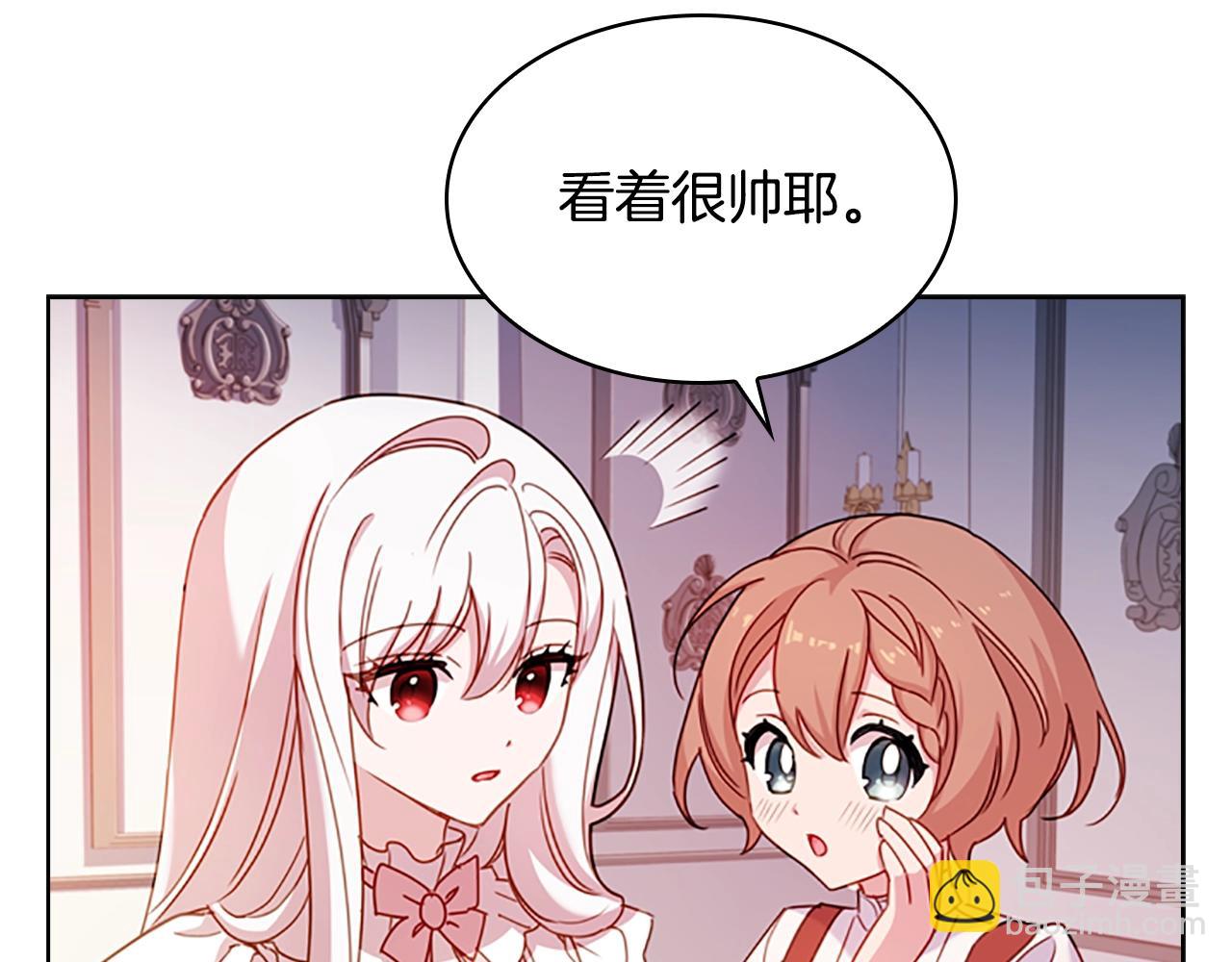 第23话 可爱的男孩子(1/4)-第24话