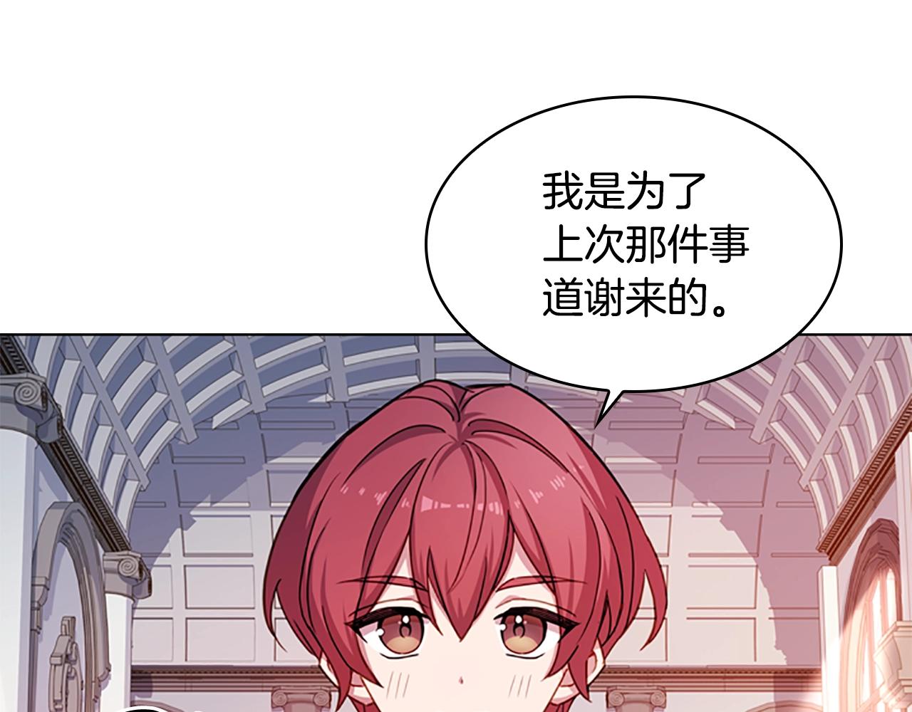 第23话 可爱的男孩子(1/4)-第24话