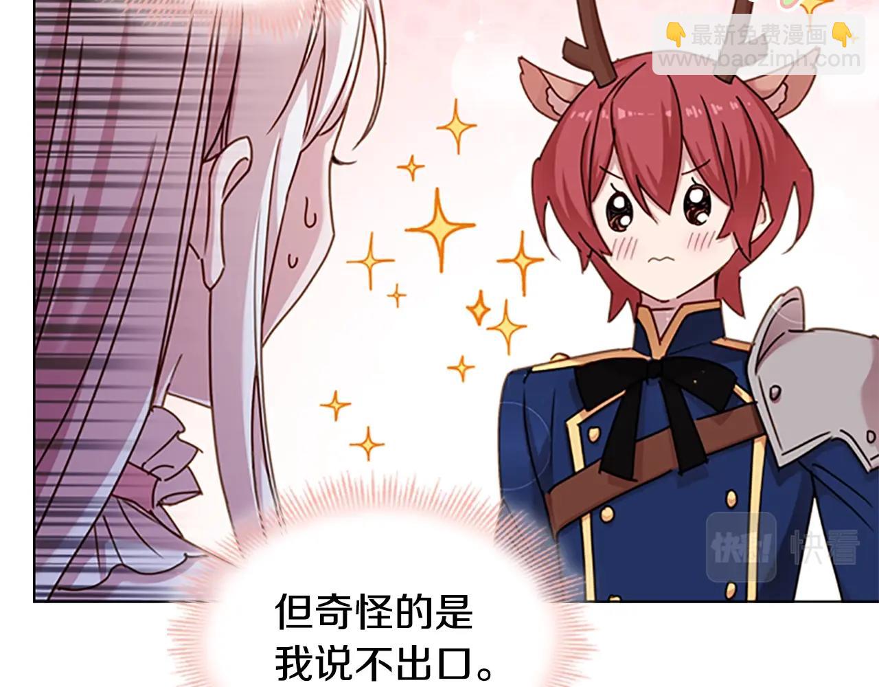 第23话 可爱的男孩子(1/4)-第24话