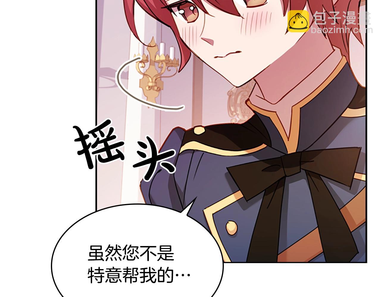 第23话 可爱的男孩子(1/4)-第24话