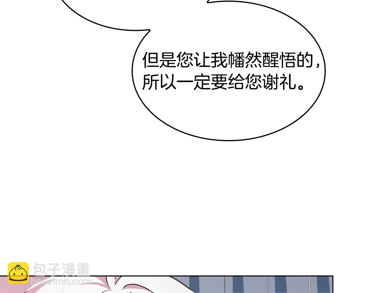 第23话 可爱的男孩子(1/4)-第24话