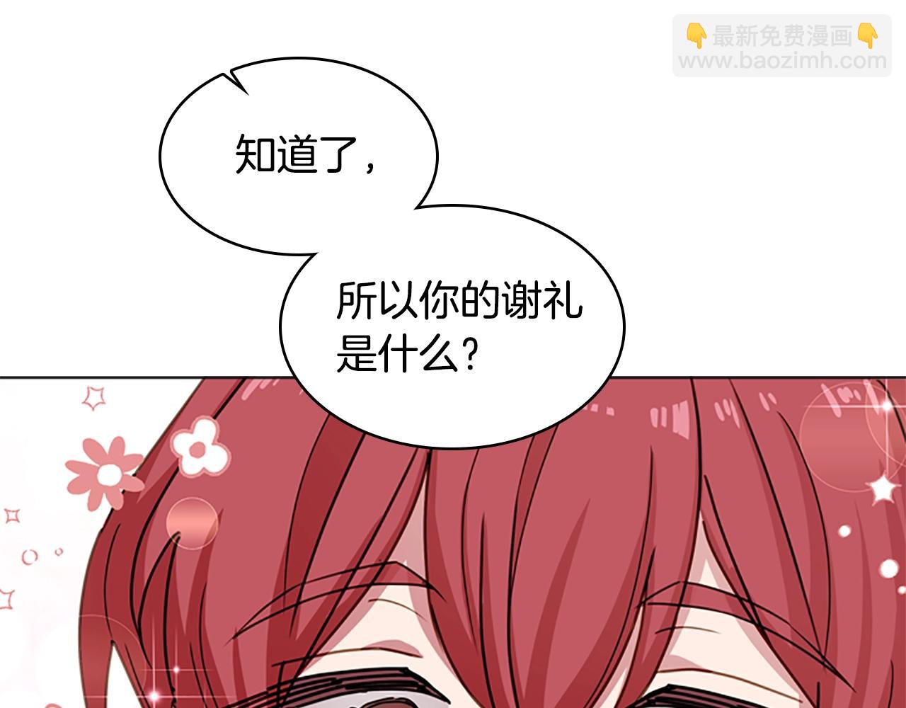 第23话 可爱的男孩子(1/4)-第24话