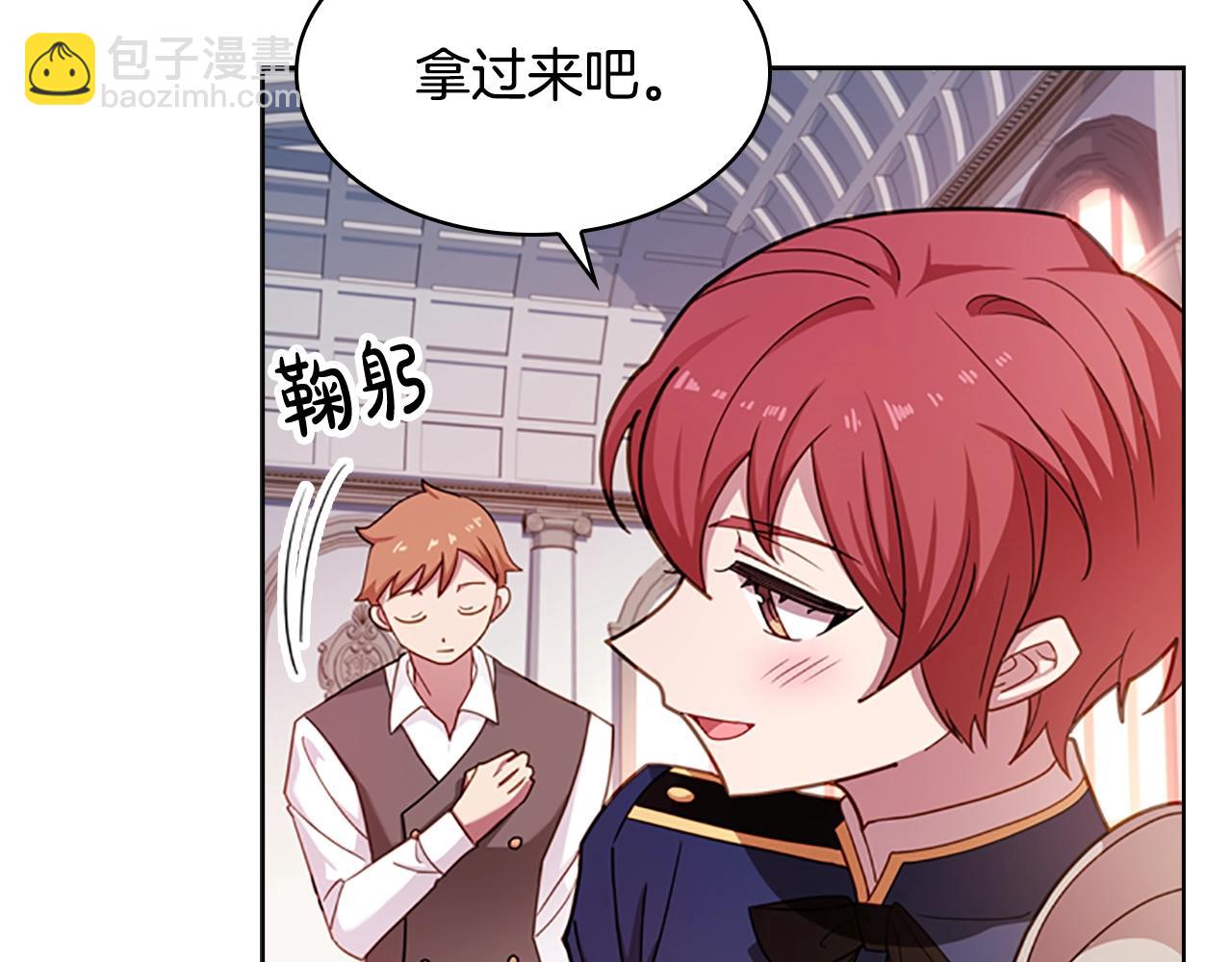 第23话 可爱的男孩子(1/4)-第24话