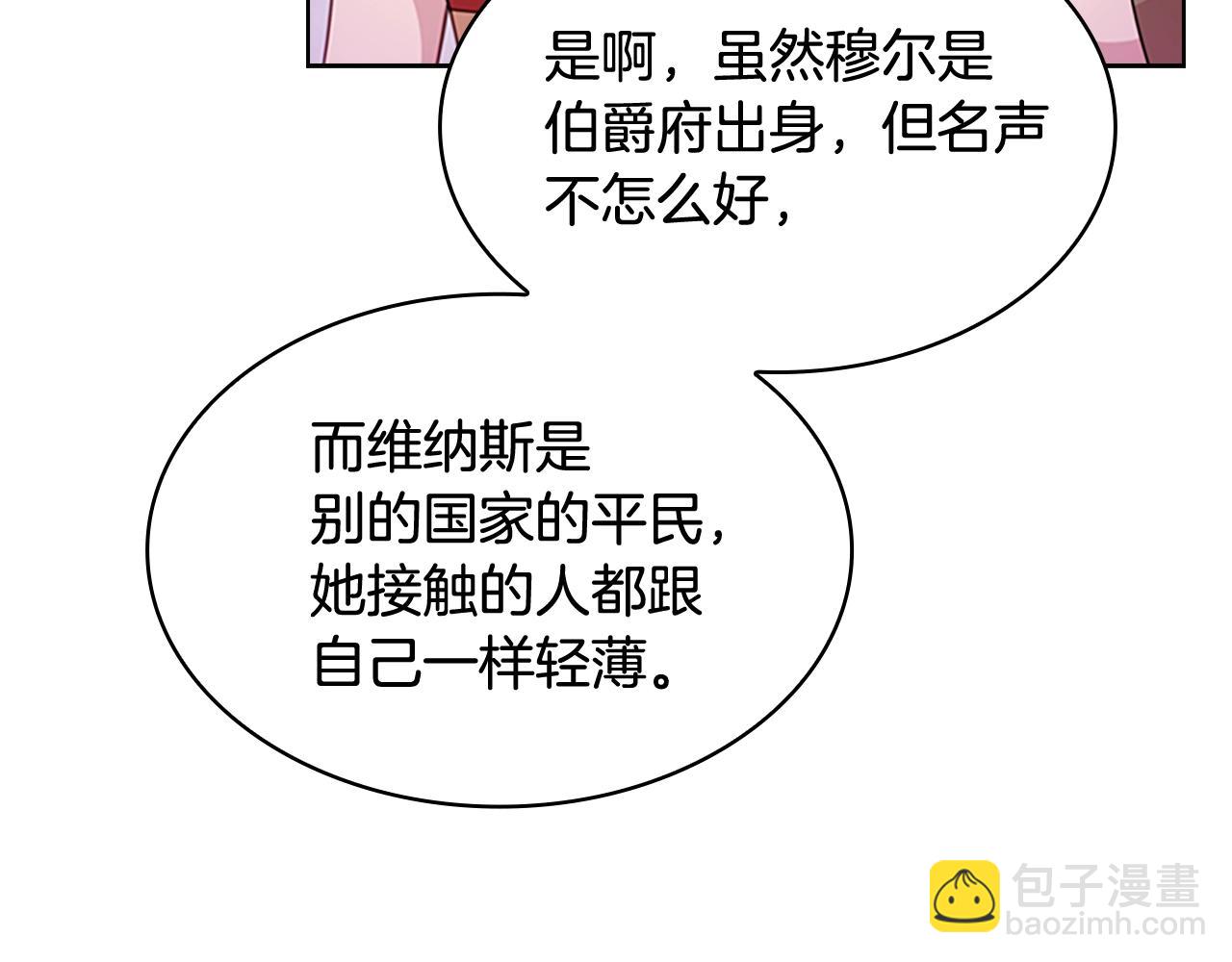 第25话 心意(1/4)-第26话